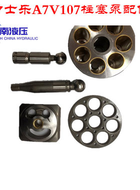力士乐A7V107柱塞泵配件缸体回程盘中心轴连杆柱塞广州维修配件
