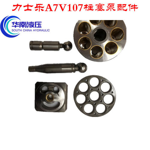 力士乐A7V107柱塞泵配件缸体回程盘中心轴连杆柱塞广州维修配件