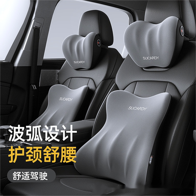 汽车运动座椅头枕腰靠四季通用