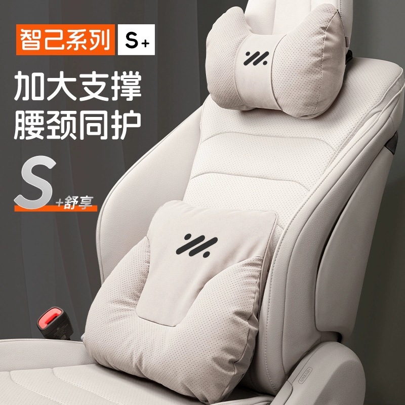 VANTOO汽车头枕护颈腰靠套装