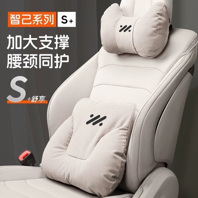 VANTOO汽车头枕护颈腰靠套装