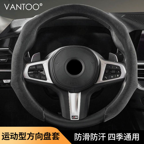 VNATOO汽车翻毛皮方向盘套汗防滑超薄四季通用运动车载冬季毛绒