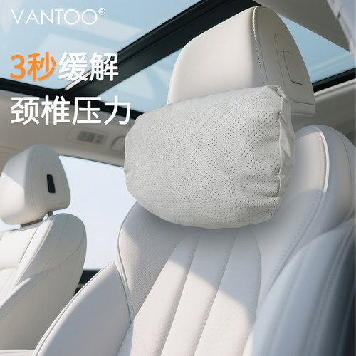 VANTOO汽车头枕护颈枕2025新款宝马大众高端车载颈枕专用舒适车用