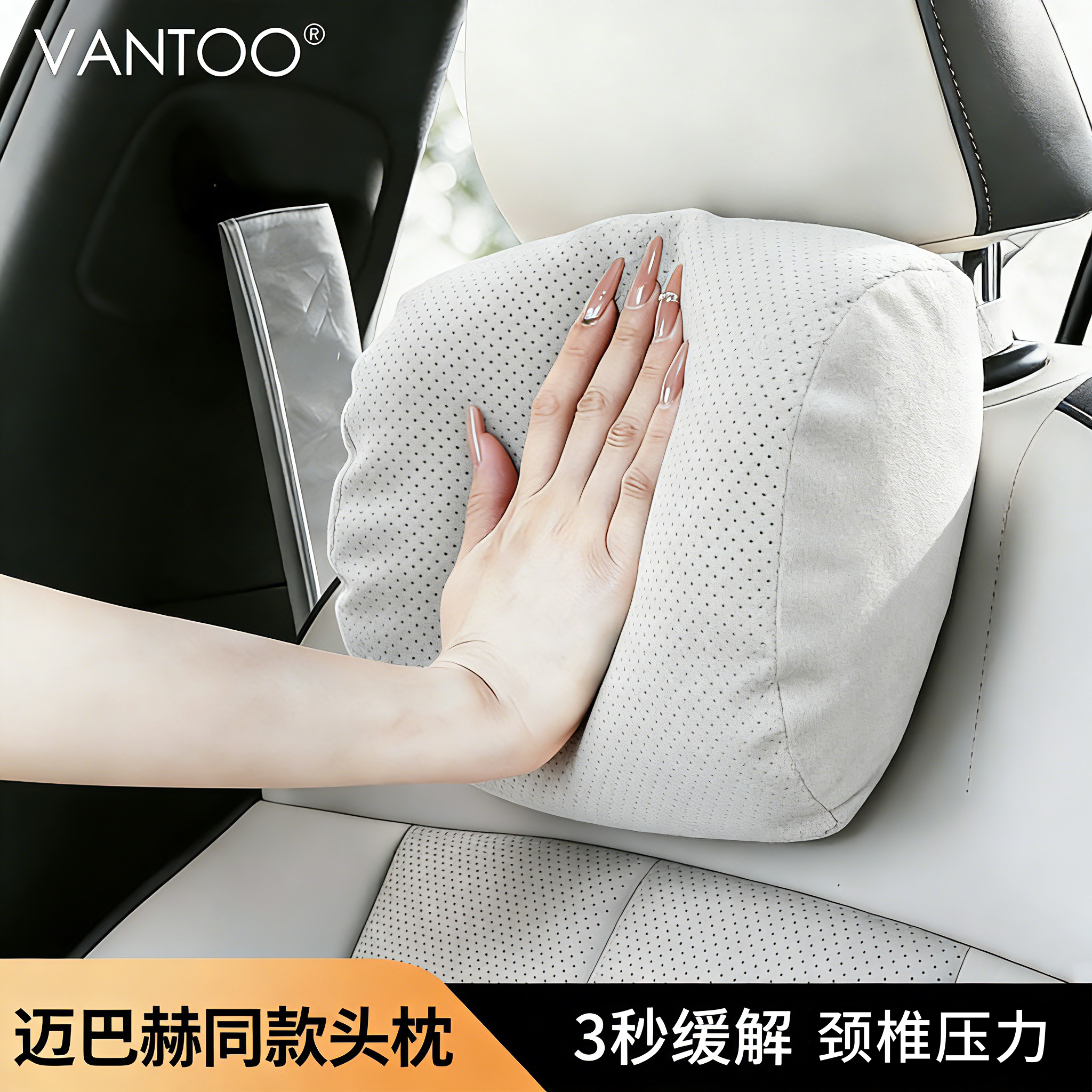 VANTOO迈巴赫同款汽车头枕云朵透气柔软车载座椅宝马护颈枕奔驰