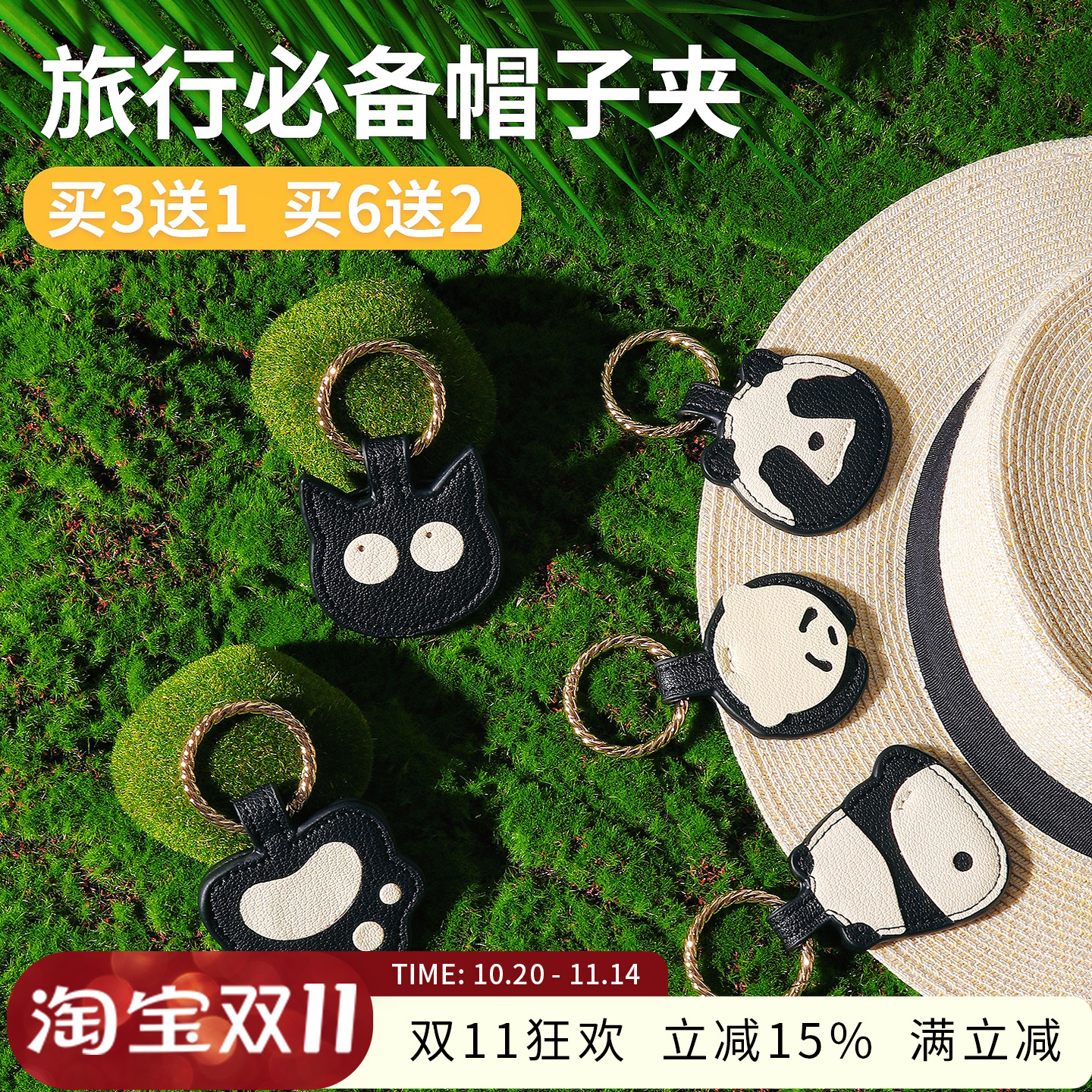 VANTOO熊猫强磁吸帽夹收纳外出