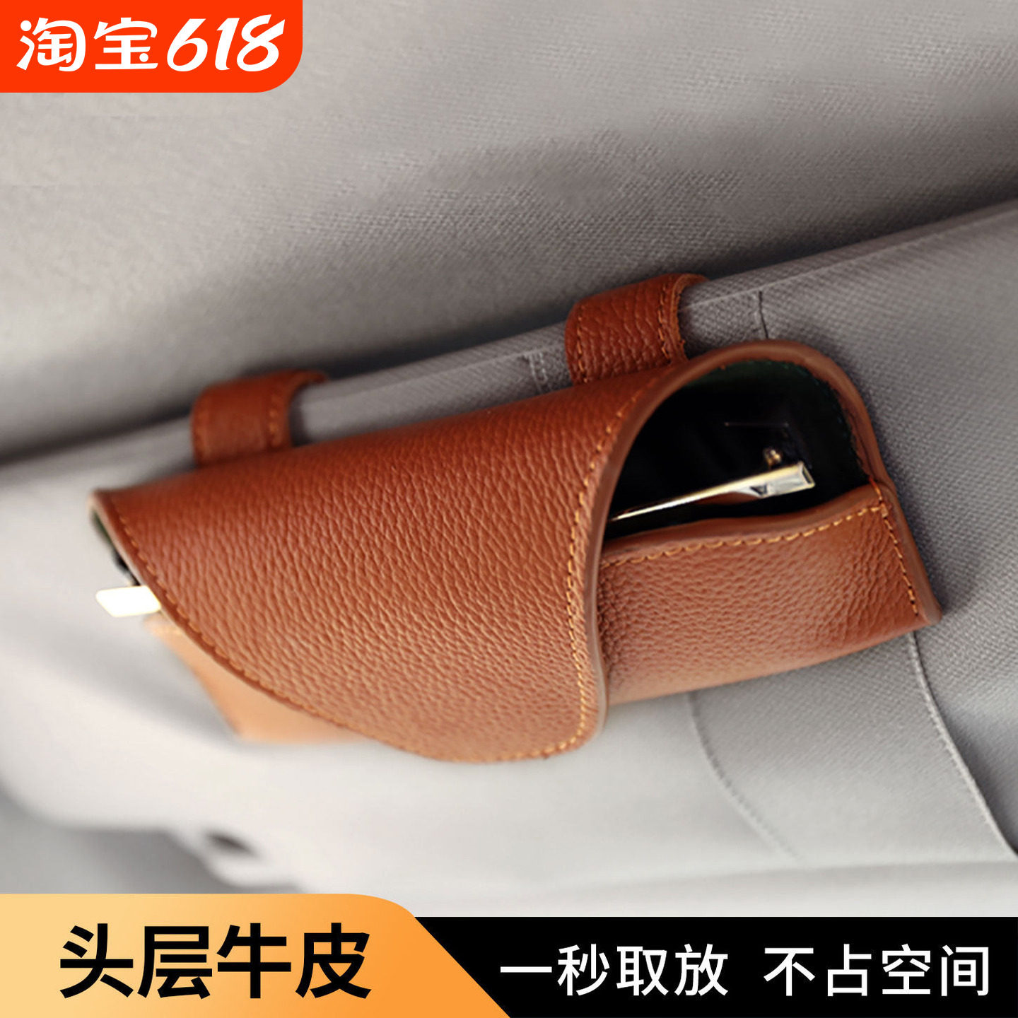 车载眼镜夹遮阳板真皮墨镜架汽车用品实用大全车上挂眼镜盒高级感