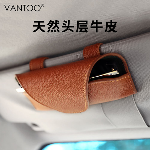 车载眼镜夹真皮遮阳板