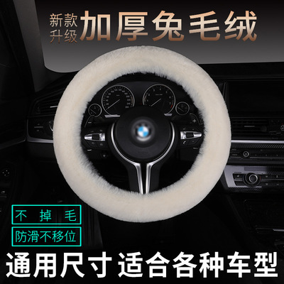 VANTOO毛绒方向盘套防滑保暖