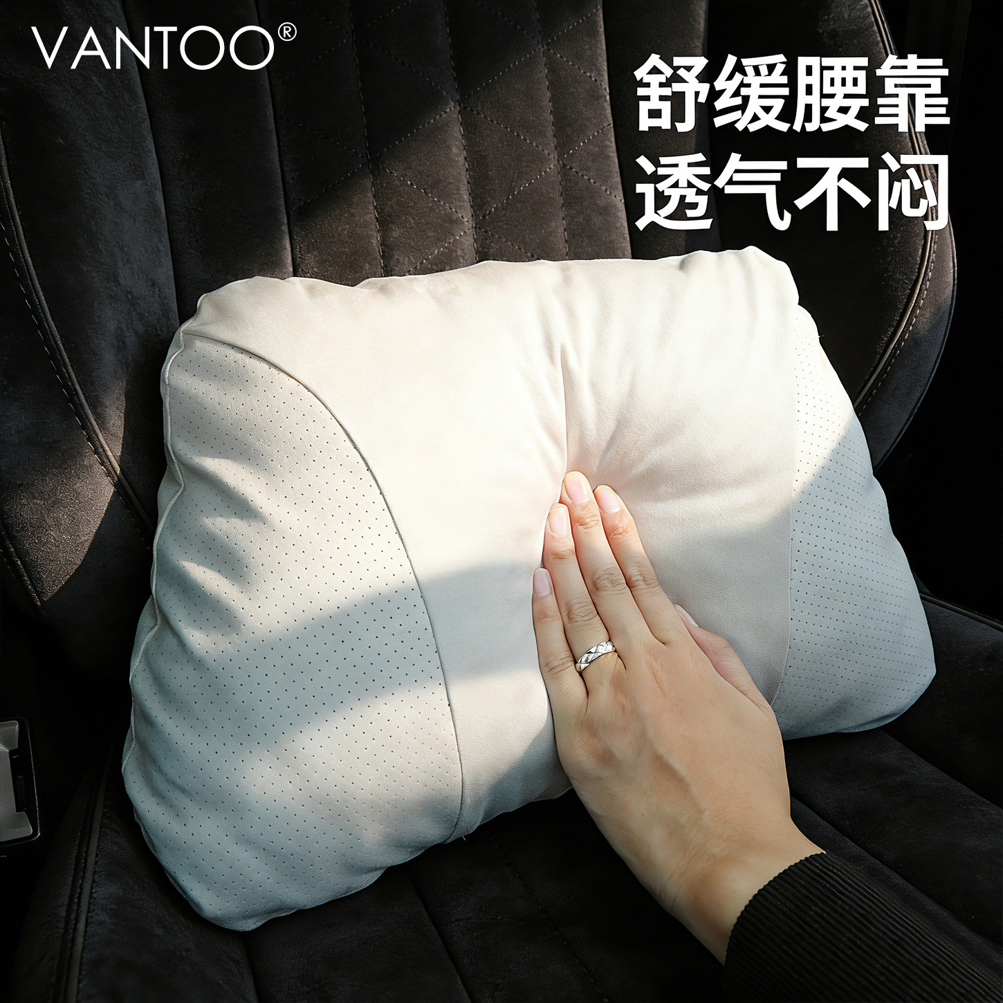 VANTOO汽车腰靠记忆棉透气车载腰靠座椅车用靠枕头枕腰靠套装护腰,汽车用品/电子/清洗/改装,腰靠,淘宝优惠券,粉丝福利购,淘宝优惠卷