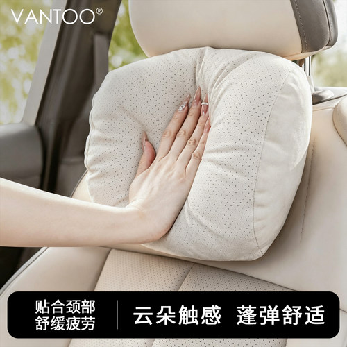 VANTOO迈巴赫同款汽车头枕