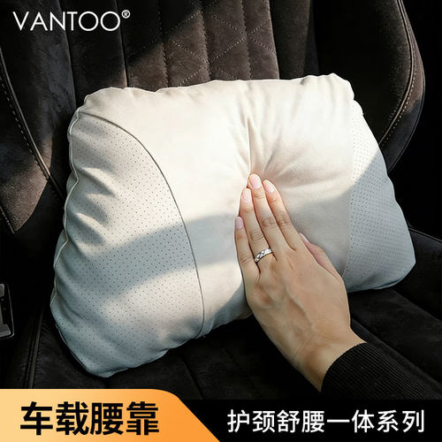 VANTOO汽车腰靠记忆棉透气车载腰靠座椅车用靠枕头枕腰靠套装护腰
