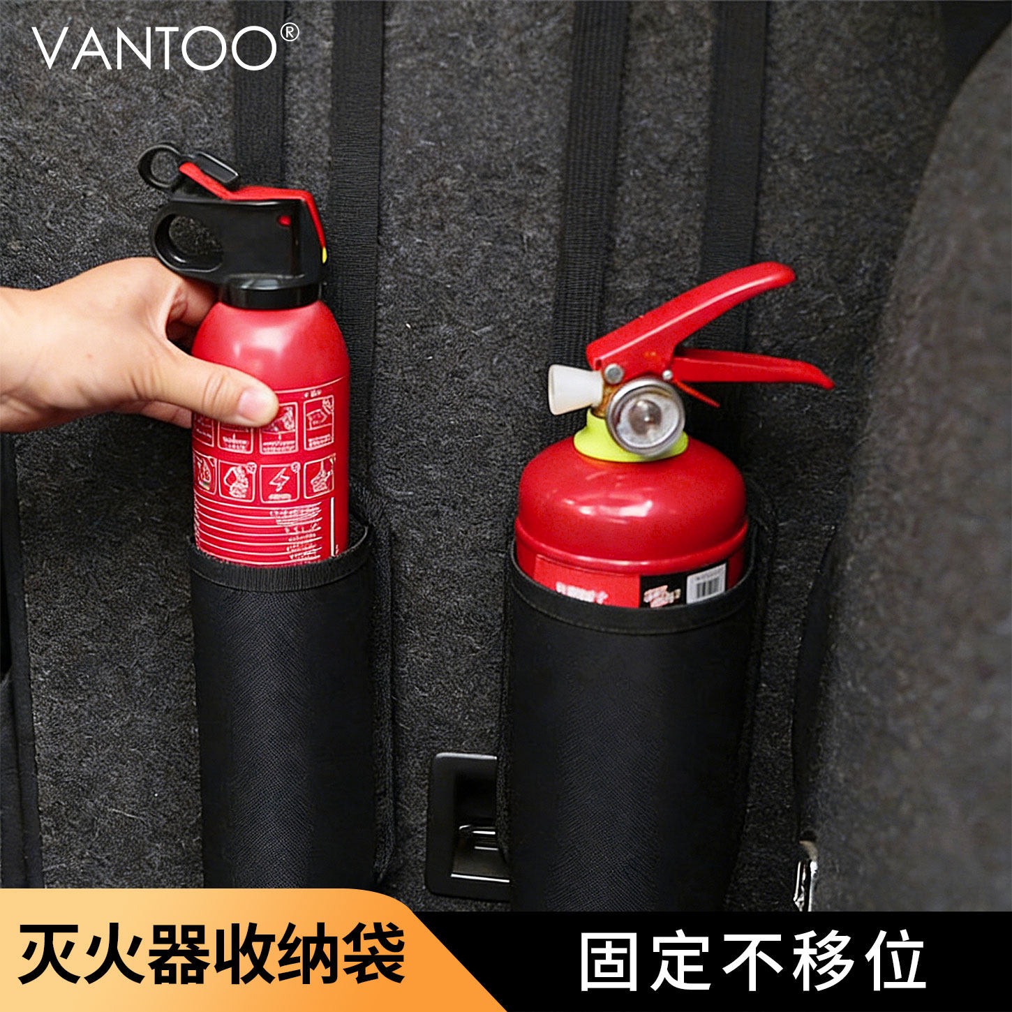 新款车载灭火器固定收纳袋汽车椅背袋车内水杯挂袋后备箱用储物袋