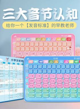 拼音拼读训练小孩有声学习机益智