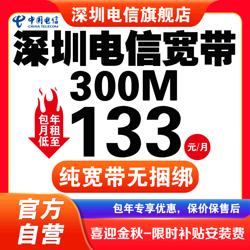 补贴安装费100元,，提供光猫带WIFI