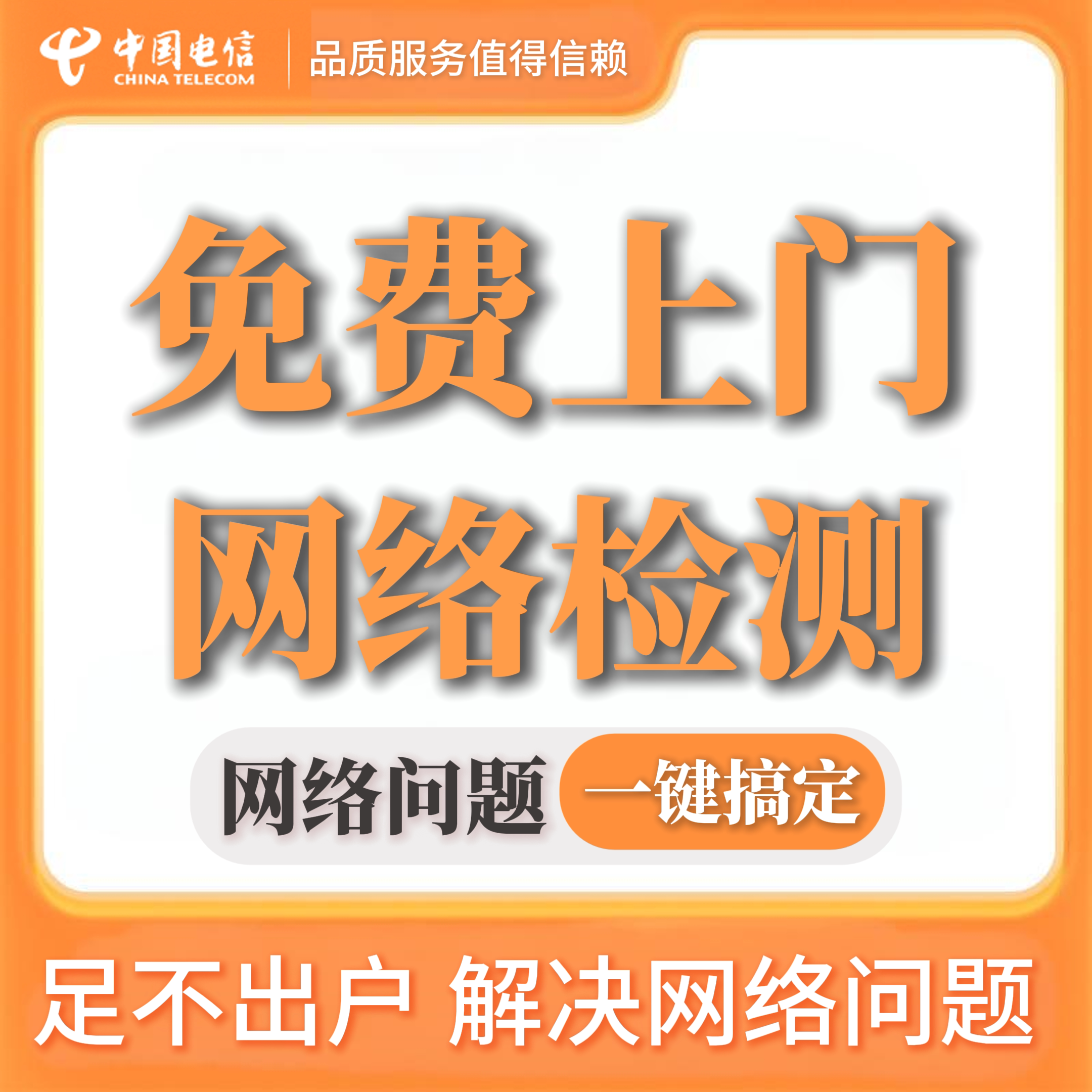 深圳电信宽带/他网宽带WIFI有线宽带办理