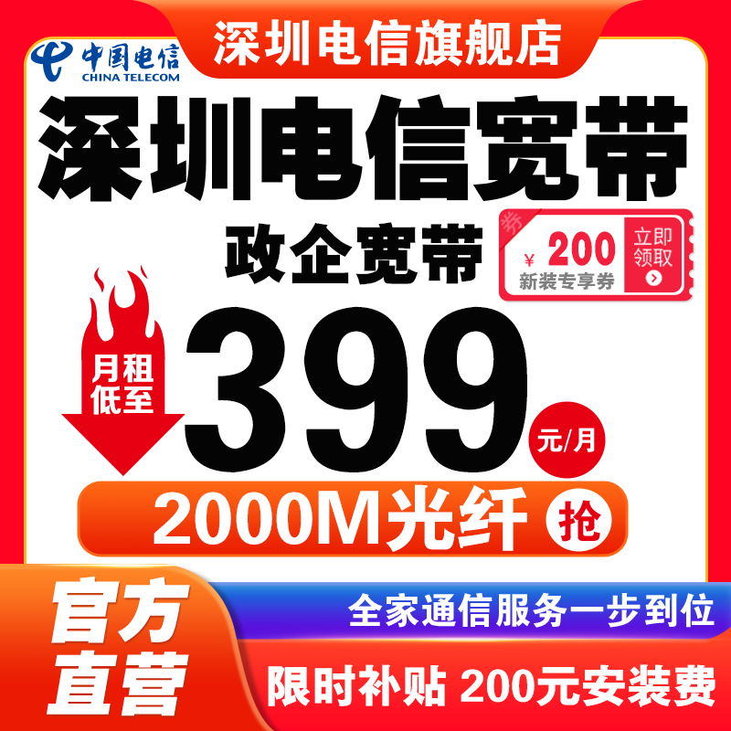 两年合约免费送FTTR设备