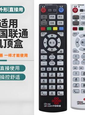 适用中国联通机顶盒遥控器烽火MC8638S S65 IP108H IP501H IP810N