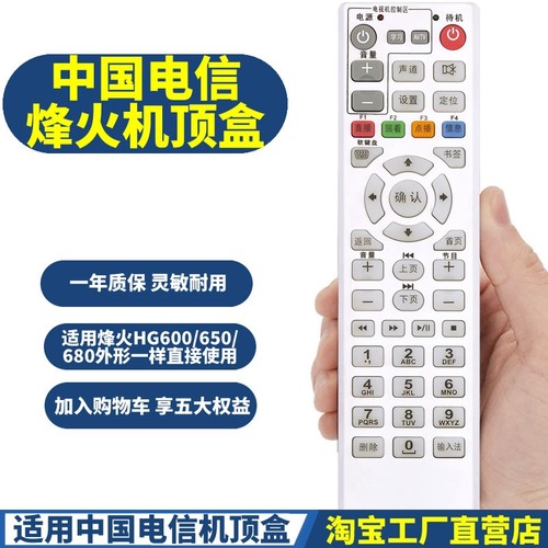 中国电信IPTVfiberHome烽火HG60