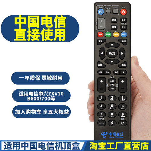 中国电信ZTE中兴ZXV10B700B
