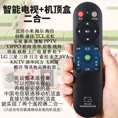 万能电视遥控器通用适用tcl海信长虹康佳海尔电信联通移动机顶盒