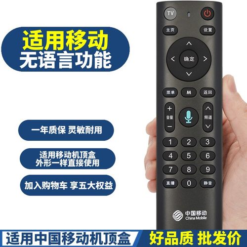 适用中国移动CM201-2/1 M301H魔百和咪咕MG100机顶盒无语音遥控器