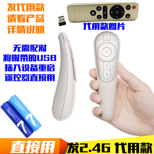 联想智能电视机遥控器