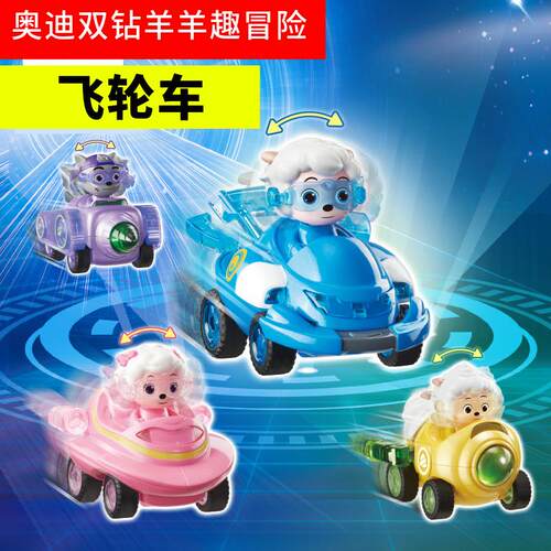 奥迪双钻趣味极速儿童玩具太空车