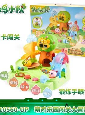 正版萌鸡小队公仔玩具可动发声大号大宇朵朵欢欢麦齐麦奇迷你全套