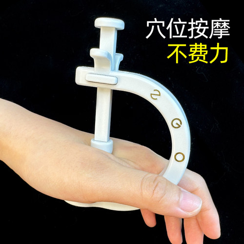 足疗脚底锁力手掌点穴按压工具