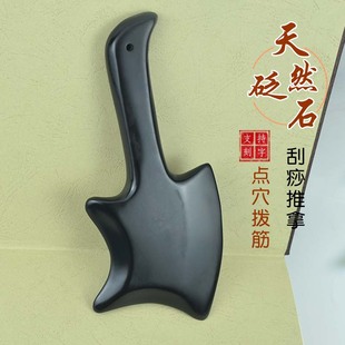 天然砭石斧头锥刮痧拨筋筋膜刀按摩背部开背推拿加大刮痧板按摩斧