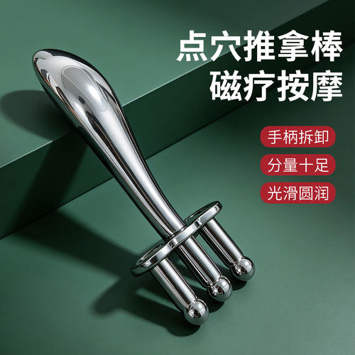 家用磁疗棒美容三叉锥经络推拿棒