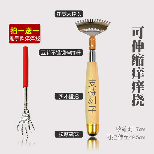 加宽挠头不锈钢材质解痒