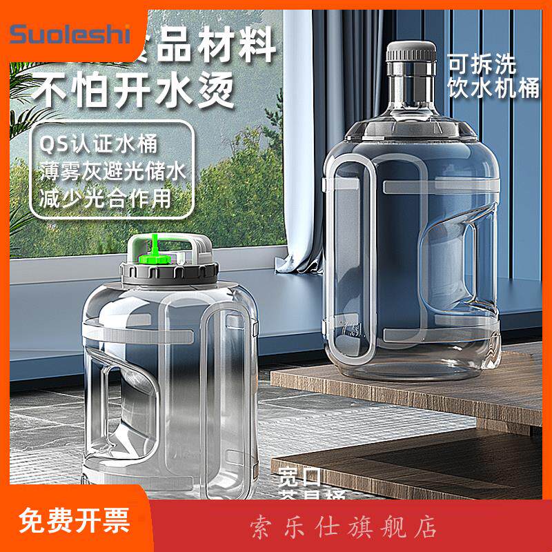 纯净水桶矿泉水家用饮水机桶桶装加厚手提食品级PC空桶7.5L储打水