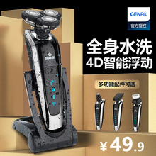 4D剃须刀电动刮胡刀男士全身水洗智能充电式胡须刀正品刮胡子刀