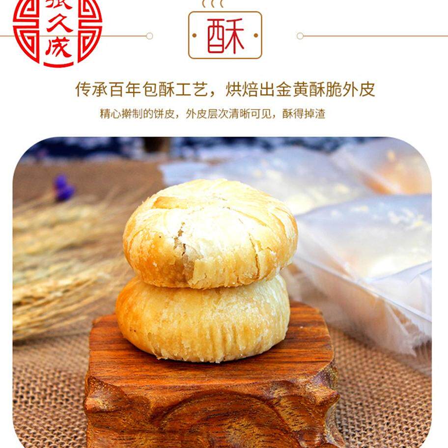 杭州特产传统糕点乌镇酥张久成年货礼盒酥饼小吃零食糕点旅游包邮