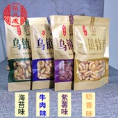 江南乌镇杭州南浔特产张久成饺子饼干儿童办公室小吃零食4包 包邮