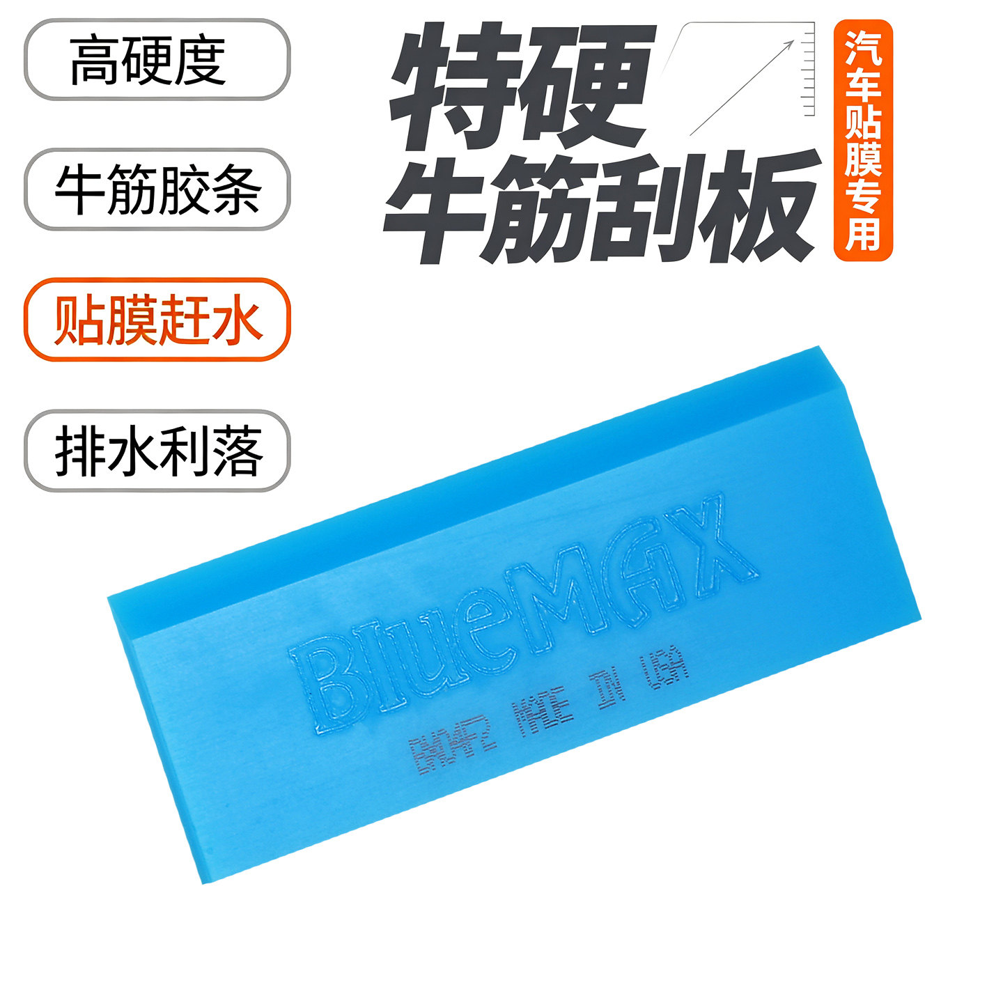 汽车贴膜工具进口牛筋替换胶条
