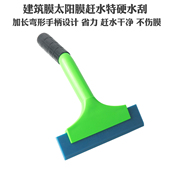 汽车贴膜工具建筑膜玻璃贴膜专用加宽特硬牛筋刮板赶水玻璃刮水器