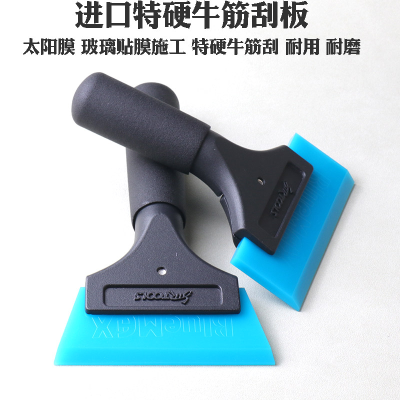 刮板STR汽车贴膜工具耐磨耐用