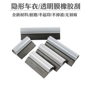 PPF透明膜专用刮板TPU车衣膜橡胶刮板玻璃窗膜进口橡胶玻璃膜大刮