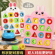 儿童几何形状配对玩具幼儿园3岁6小班中班益智区颜色启蒙认知教具