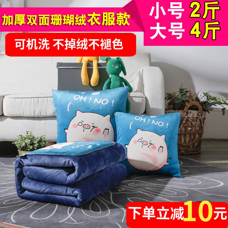 秋冬加厚两用珊瑚绒午休抱枕被子