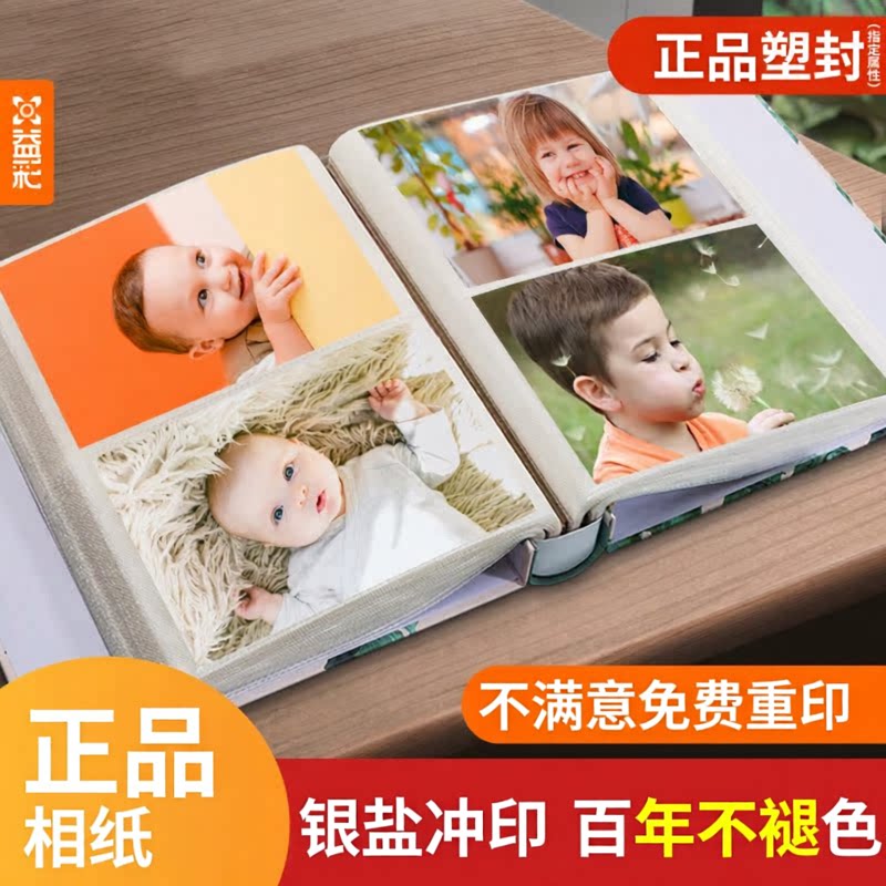 富士洗照片打印冲印冲洗6寸5加塑封过塑相片手机里的做成相册高清