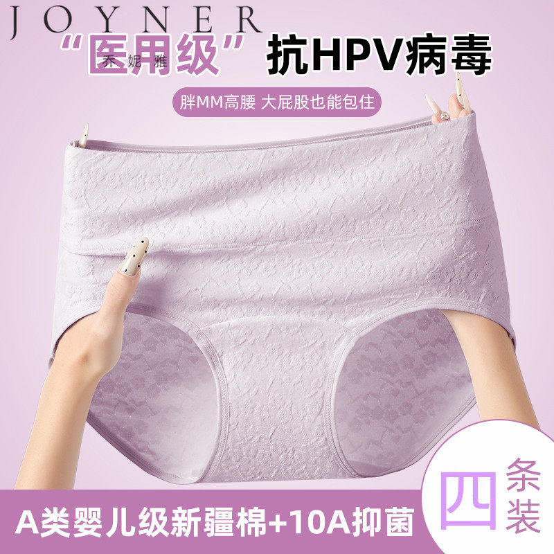 乔妮雅内裤女新款大码纯棉抗菌长女三角裤