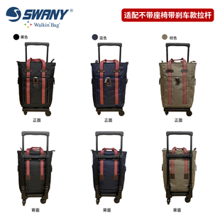 swany带刹车不带座椅拉杆箱行李箱包静音20寸多功能登机旅行包
