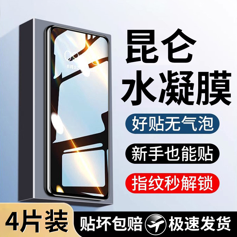 适用红米note11手机膜not