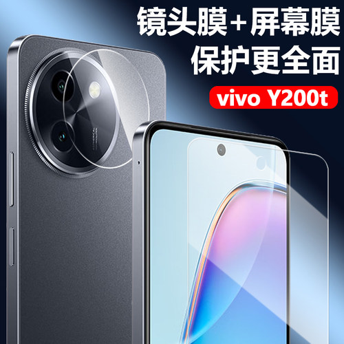 vivoy200t镜头膜手机钢化