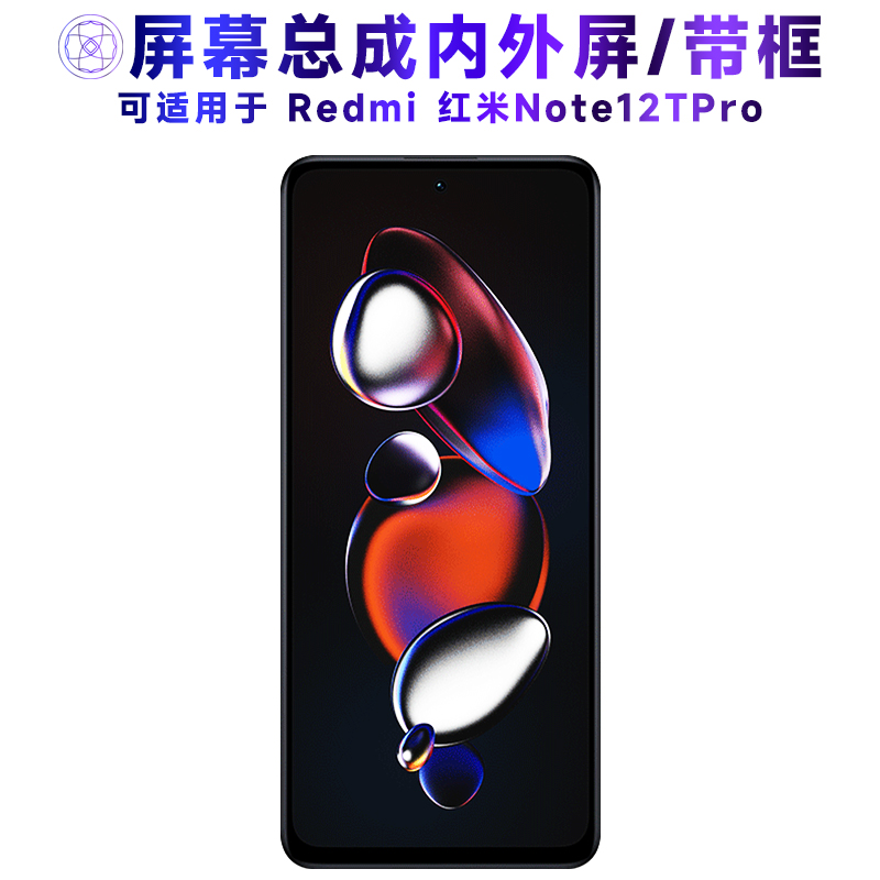 适用屏幕总成可小米redmi
