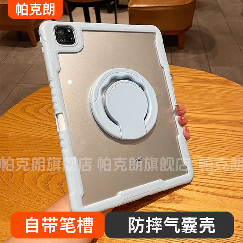 适用ipadpro保护套mini7