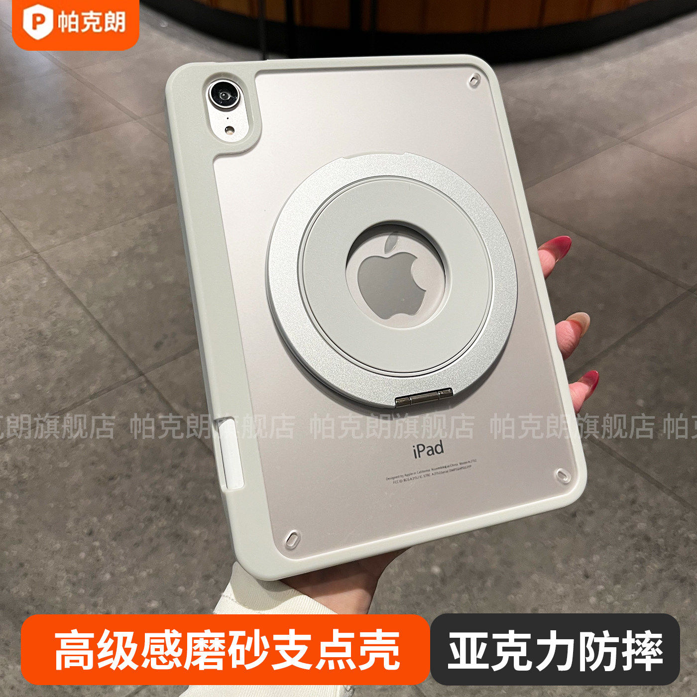 适用iPadmini7保护壳苹果